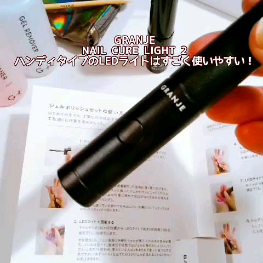 NAIL CURE LIGHT 2/GRANJE/ネイル用品の動画クチコミ1つ目