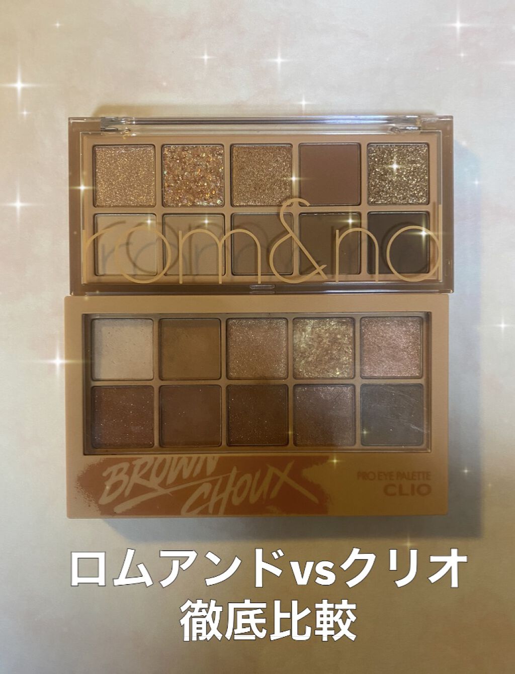 プロ アイ パレット/CLIO/アイシャドウパレットを使ったクチコミ（1枚目）