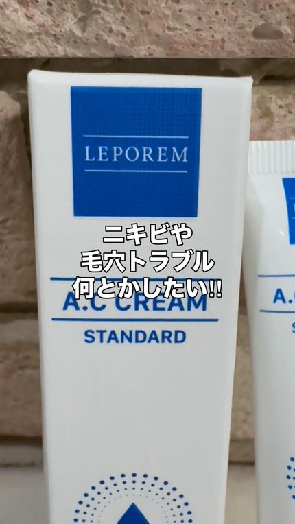ACクリーム/LEPOREM/フェイスクリームの人気ショート動画