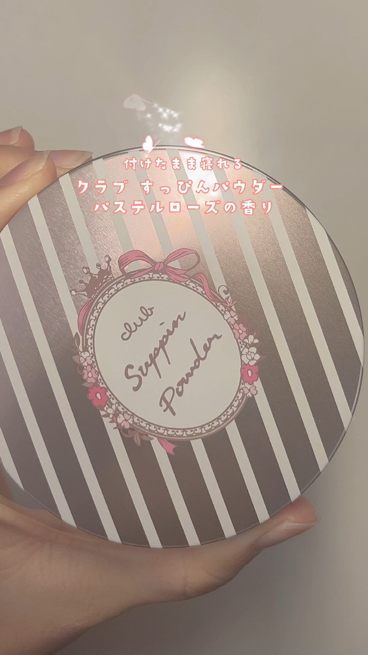 すっぴんパウダー  パステルローズの香り/クラブ/プレストパウダーを使ったクチコミ（1枚目）