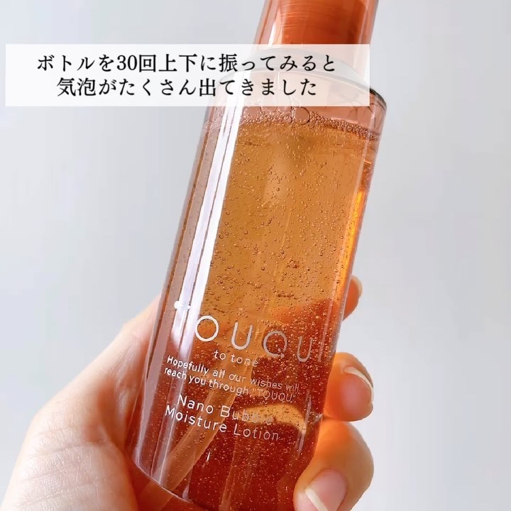 TOUQU to tone ナノバブル バランシングローション/TOUQU to tone/化粧水を使ったクチコミ（3枚目）