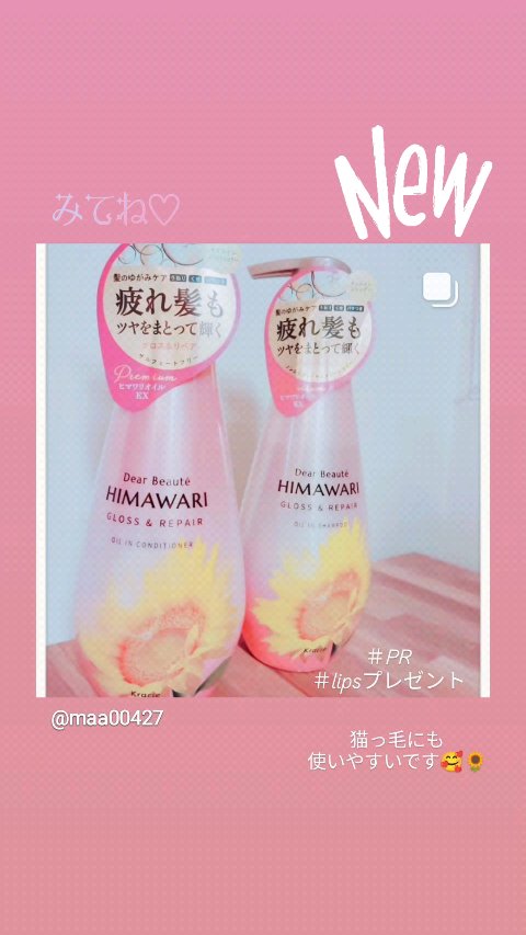 オイルインシャンプー／オイルインコンディショナー (グロス＆リペア)/ディアボーテ/市販シャンプーの人気ショート動画