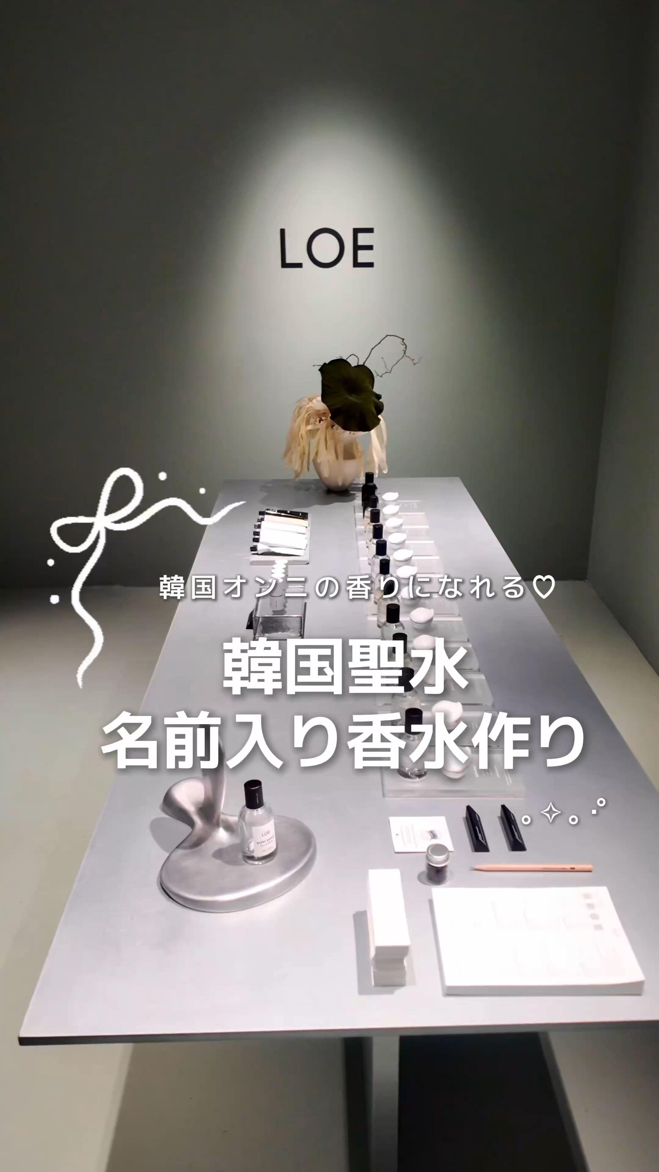 PERFUMED HAIR MIST/LOE/ヘアミストを使ったクチコミ（1枚目）