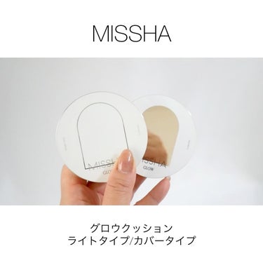 グロウ クッション〈カバータイプ〉/MISSHA/クッションファンデーションを使ったクチコミ（1枚目）