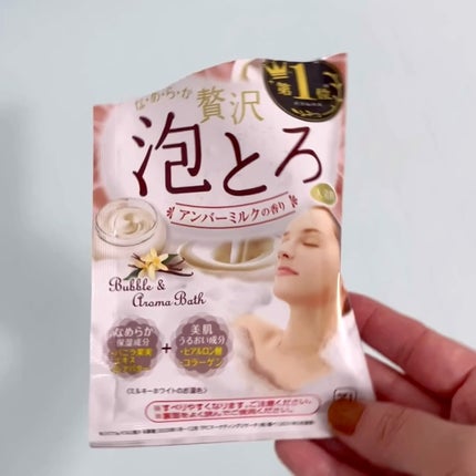 贅沢泡とろ 入浴料 アンバーミルクの香り/お湯物語/入浴剤を使ったクチコミ(2枚目)