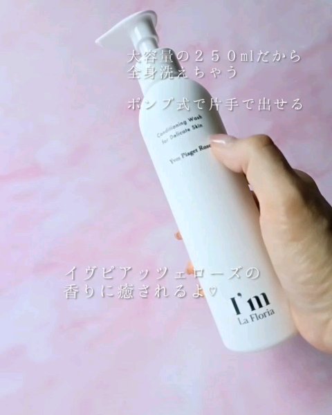 デリケートボディウォッシュN/I'm La Floria（アイム ラ フロリア）/デリケートゾーンケアを使ったクチコミ（3枚目）
