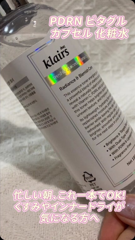 PDRN ビタグル カプセル 化粧水/Klairs/化粧水の人気ショート動画