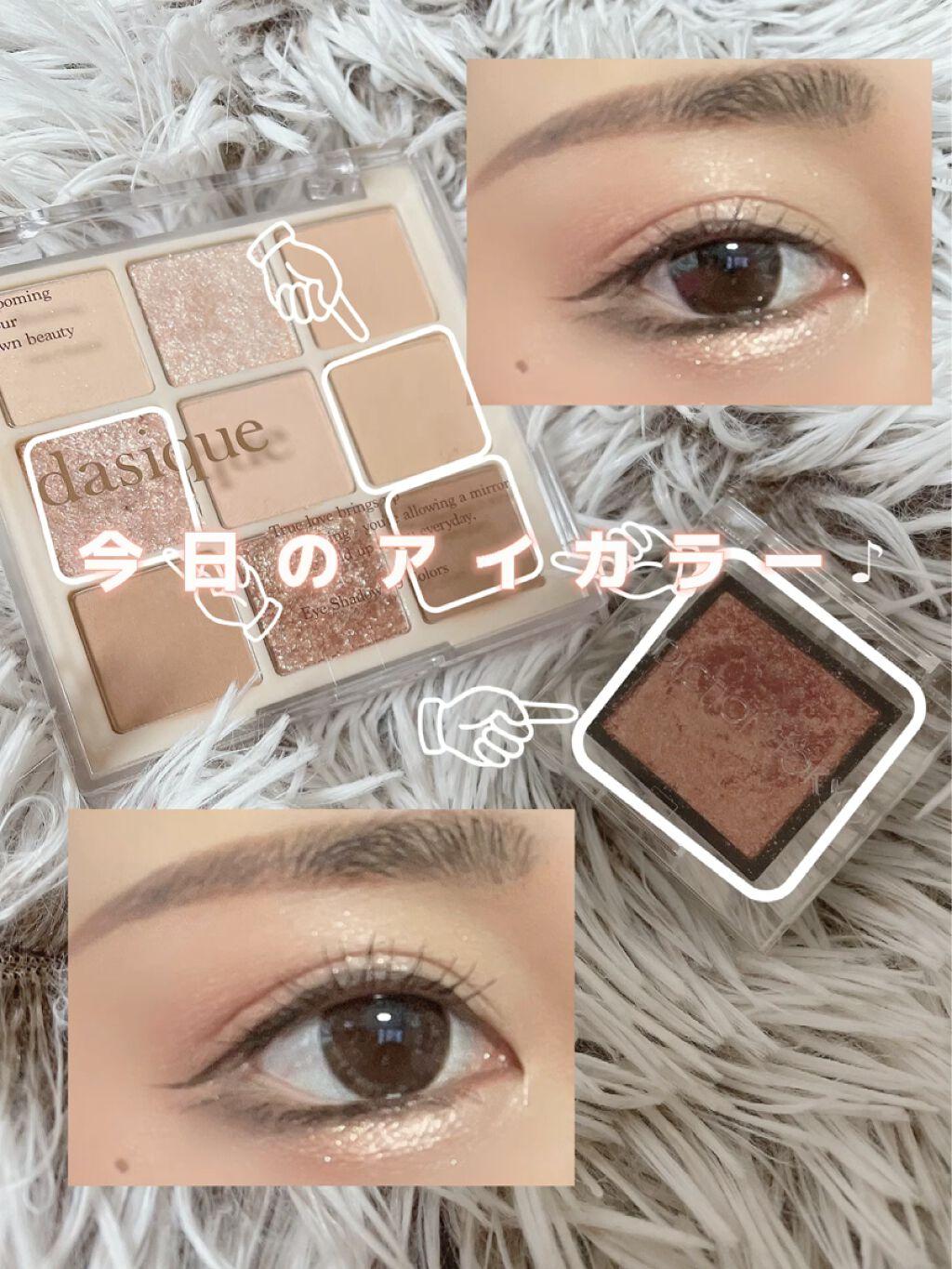 シャドウパレット/dasique/アイシャドウパレットを使ったクチコミ（1枚目）