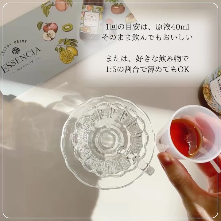 エッセンシア エッセンシア酵素のクチコミ「🌿
⁡
⁡
完全無添加100％
60種類のこだわり国産の原材料を
水を一滴も加えず醗酵・熟成さ.....」（2枚目）