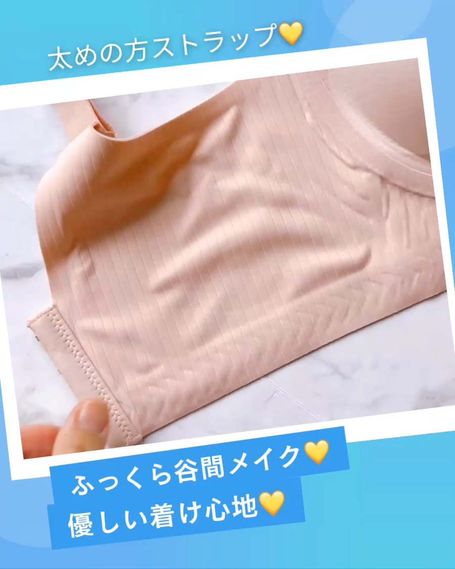 ノーリミットブラジャー/SYOUGEN/ナイトブラの動画クチコミ3つ目