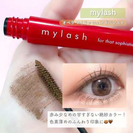 オペラ マイラッシュ アドバンスト/OPERA/マスカラの人気ショート動画