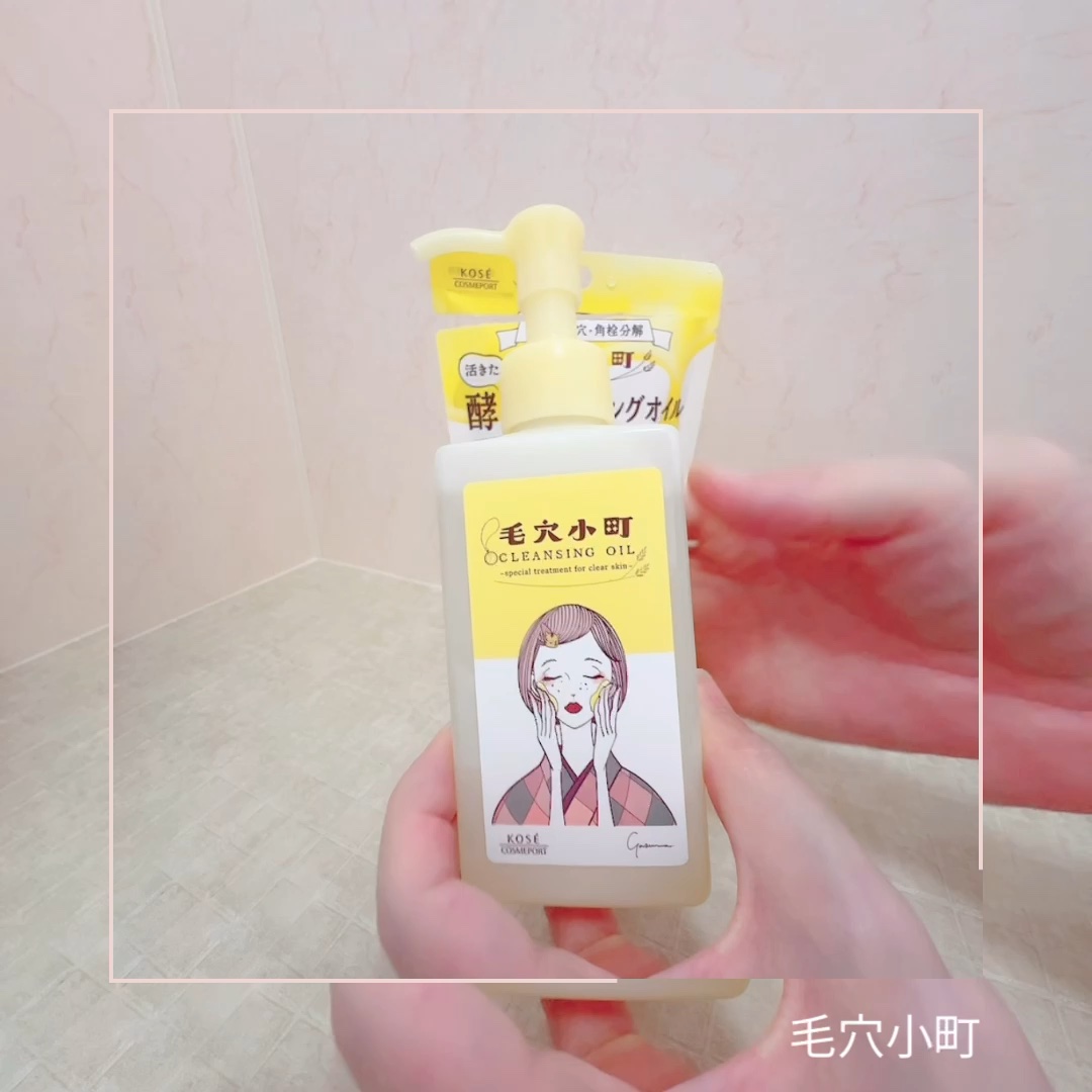 毛穴小町 酵素クレンジングオイル/ソフティモ/オイルクレンジングを使ったクチコミ（1枚目）