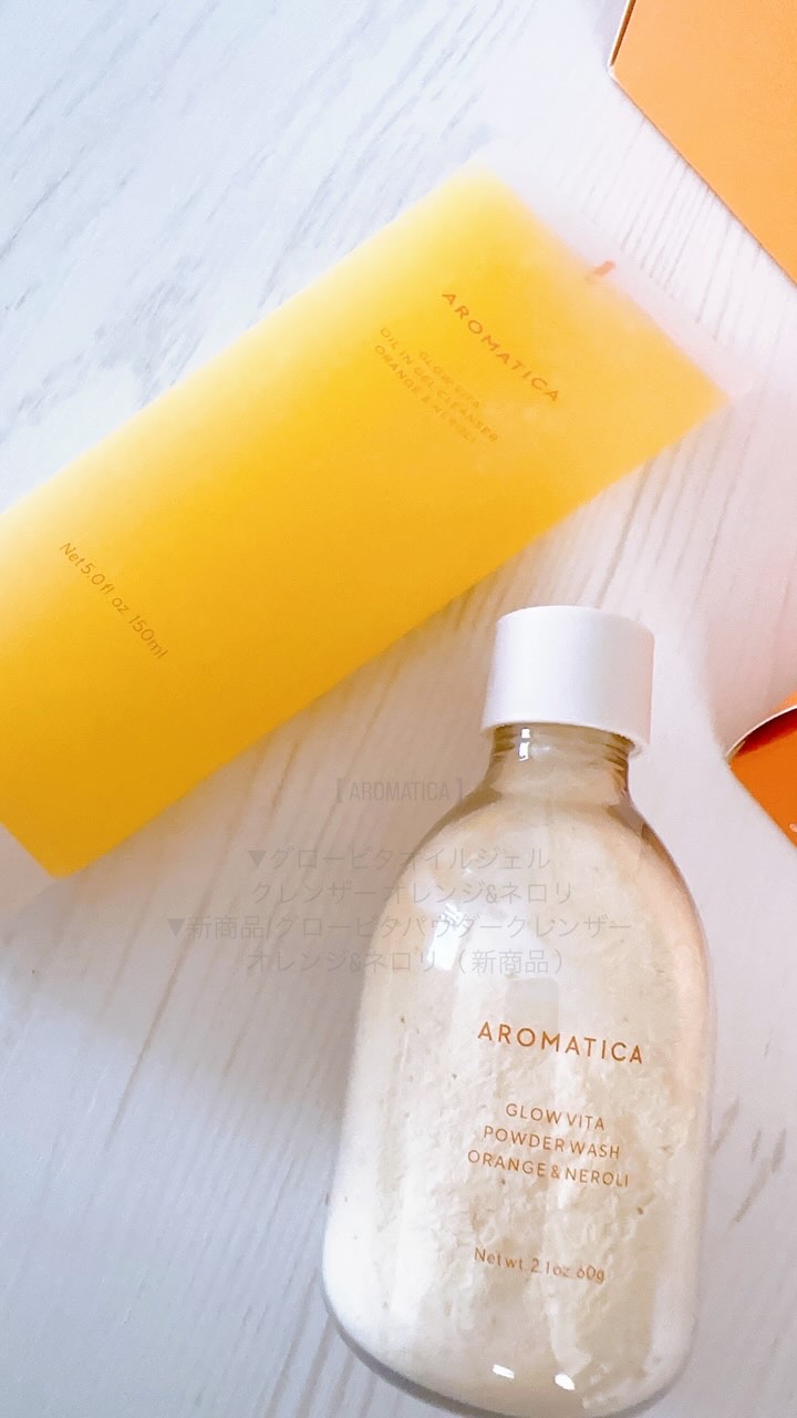 グロービタパウダーウォッシュオレンジ＆ネロリ/AROMATICA/洗顔パウダーの動画クチコミ2つ目