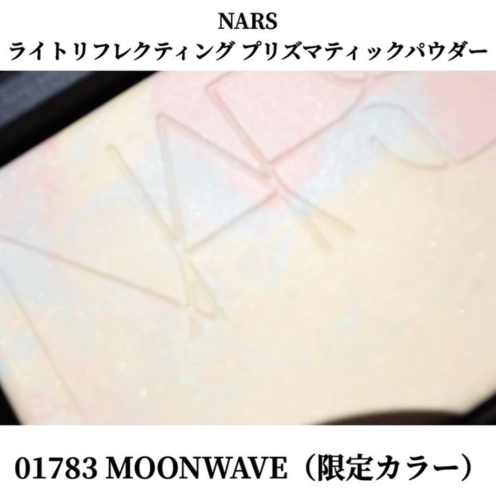 ライトリフレクティングセッティングパウダー　プレスト　N/NARS/プレストパウダーを使ったクチコミ（3枚目）