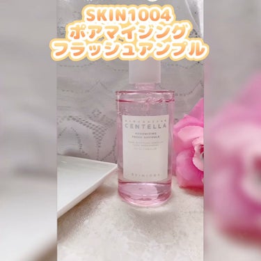 ポアマイジング フラッシュ アンプル/SKIN1004/美容液を使ったクチコミ（4枚目）