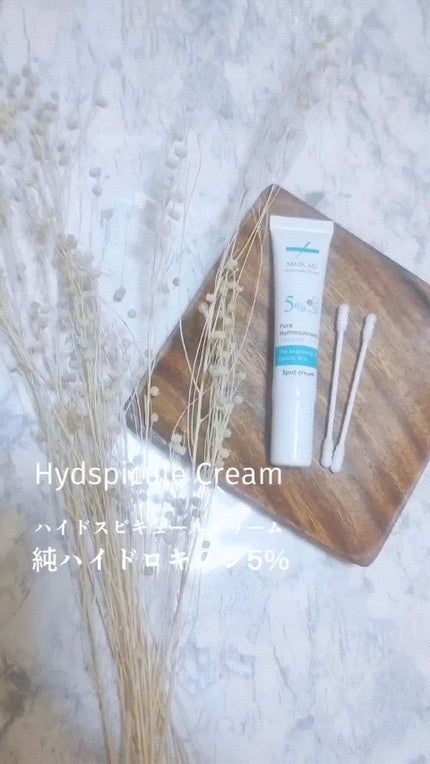 ハイドスピキュールクリーム/マークエイド/フェイスクリームの人気ショート動画