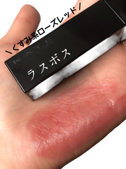 ケイト リップモンスター/KATE/口紅の人気ショート動画