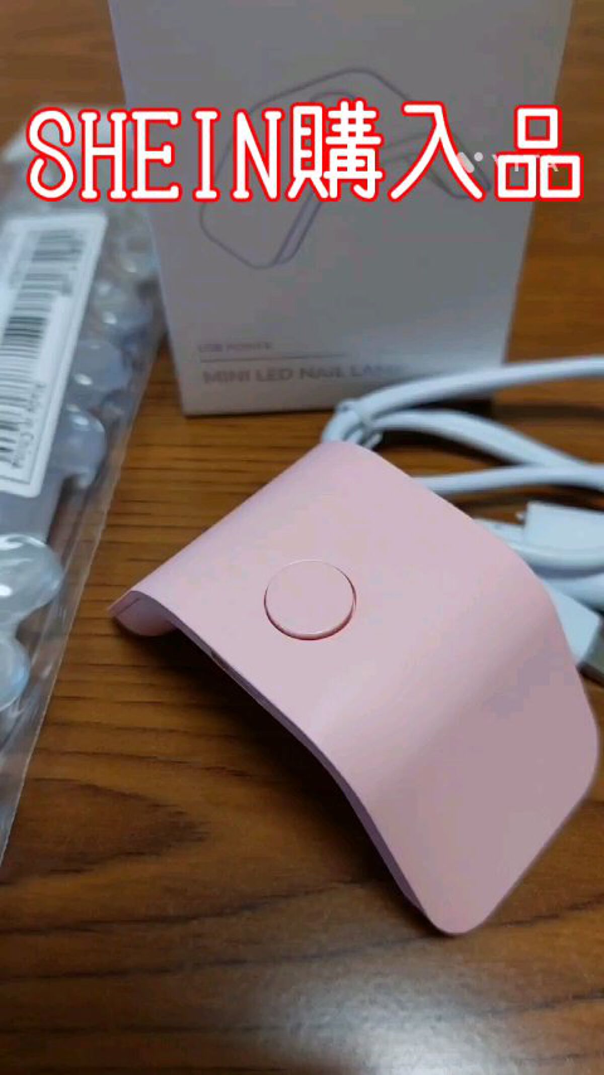 SHEIN購入品/SHEIN/その他を使ったクチコミ（1枚目）