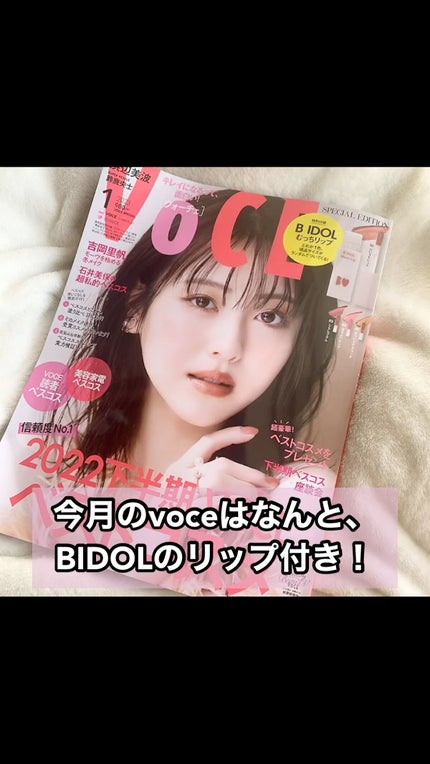 むっちリップ/b idol/口紅を使ったクチコミ(1枚目)