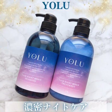 カームナイトリペアシャンプー/トリートメント/YOLU/市販シャンプーの人気ショート動画