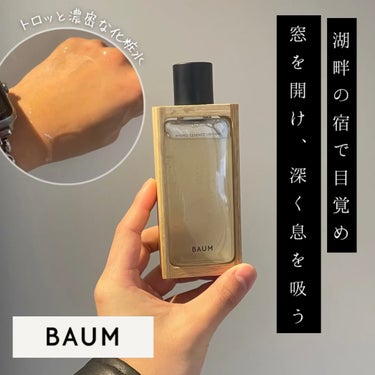 ハイドロ エッセンスローション 150ml(本体)/BAUM/化粧水を使ったクチコミ（1枚目）