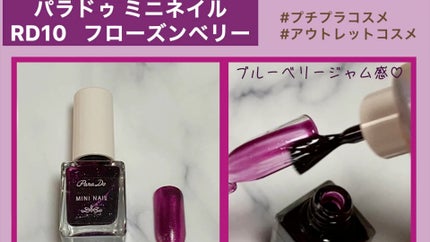 ミニネイル/パラドゥ/マニキュアの人気ショート動画