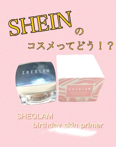 Birthday Skin プライマー/SHEGLAM/化粧下地を使ったクチコミ（1枚目）
