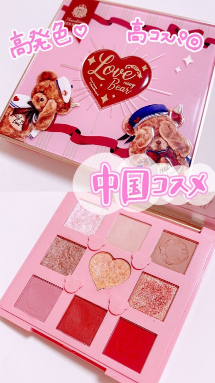 Love Bear 9色 アイシャドウパレット/FlowerKnows/アイシャドウパレットの人気ショート動画