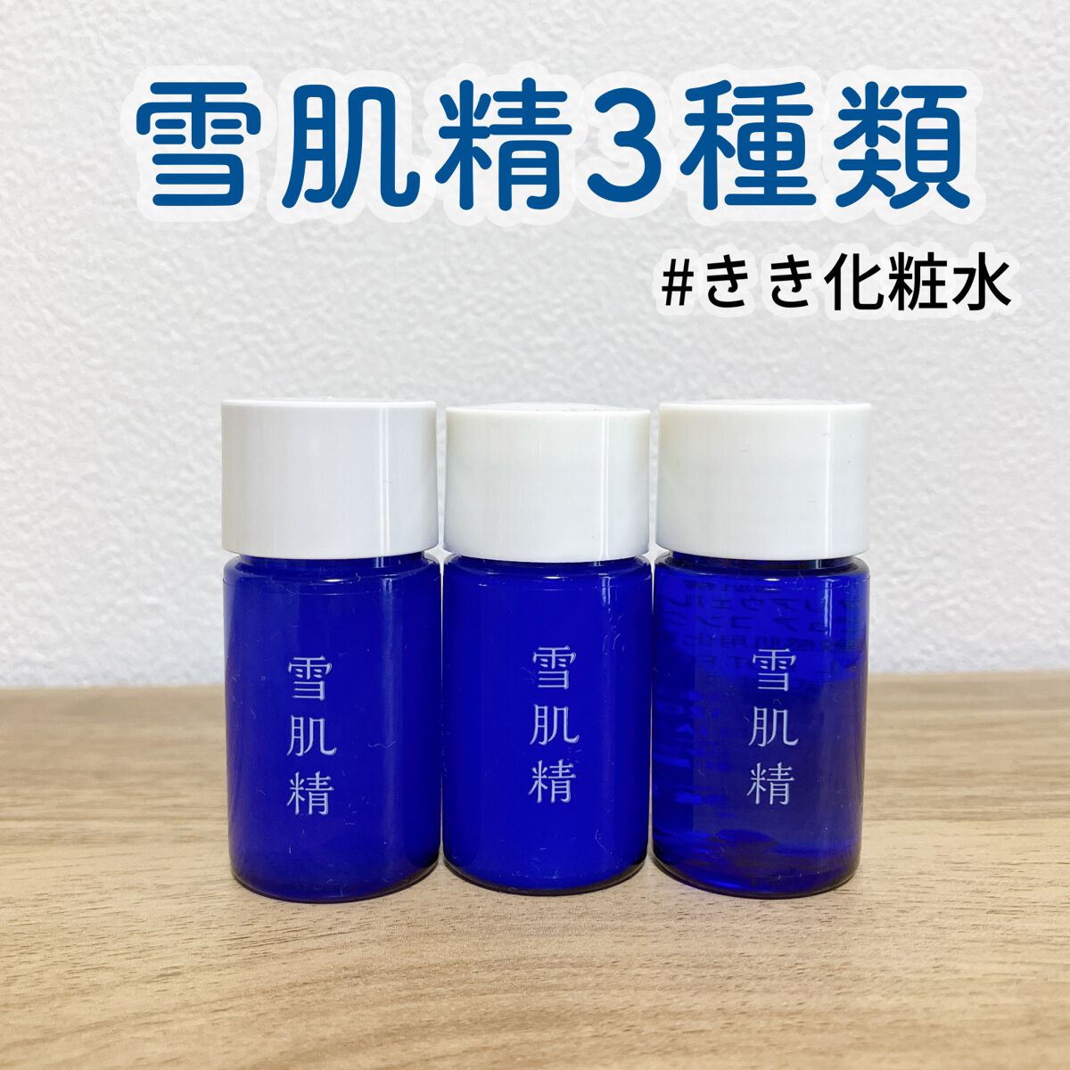 薬用 雪肌精/雪肌精/化粧水の人気ショート動画