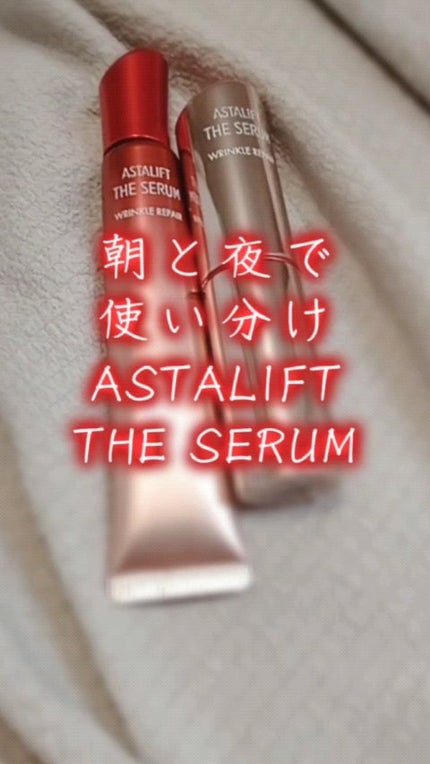 ザ セラム リンクルリペア 夜用 /アスタリフト/美容液の人気ショート動画