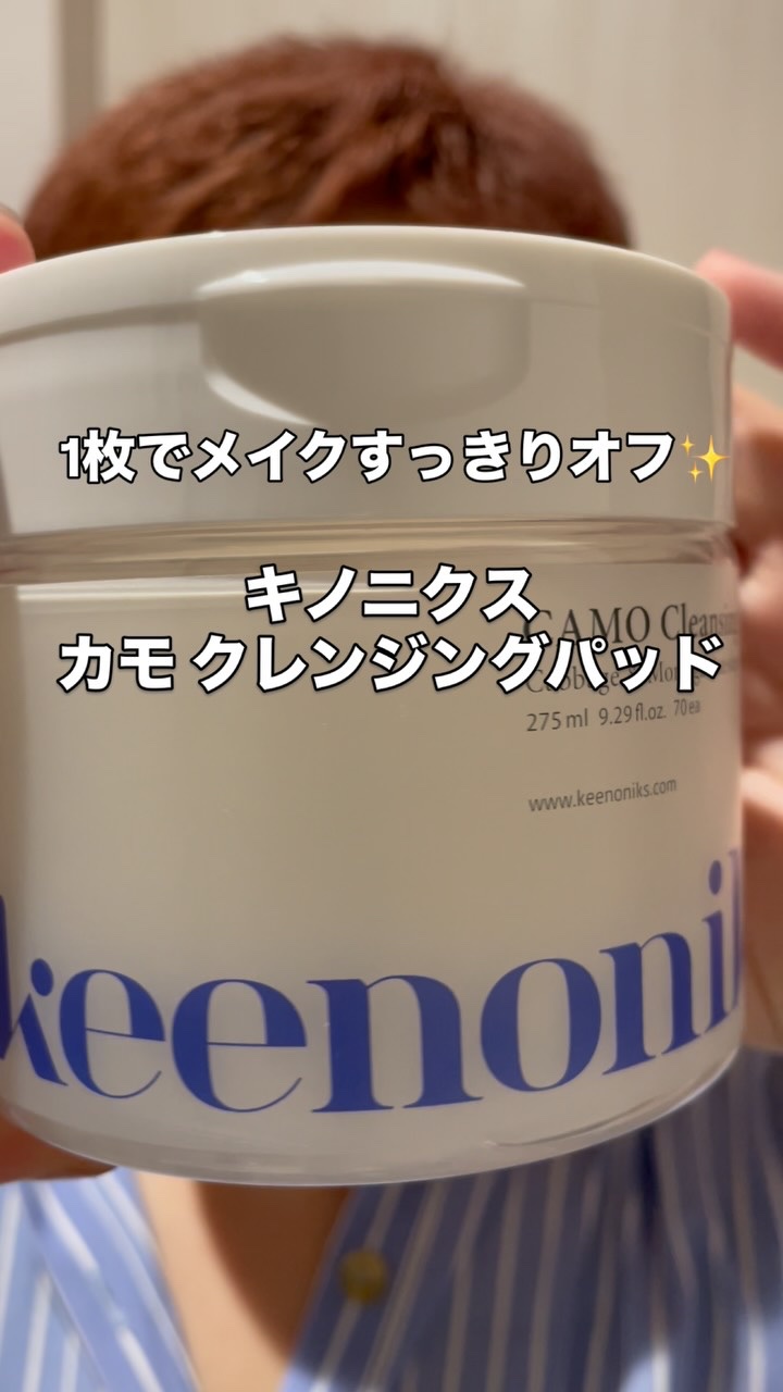CAMO クレンジングパッド/keenoniks/クレンジングシートを使ったクチコミ（1枚目）