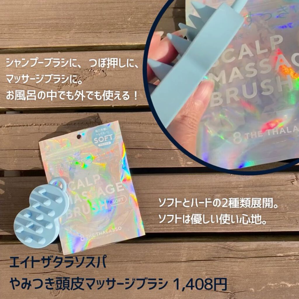 エイトザタラソ ユー CBD＆リラクシング バブルスパ 炭酸泡シャンプー/エイトザタラソ/市販シャンプーを使ったクチコミ（2枚目）