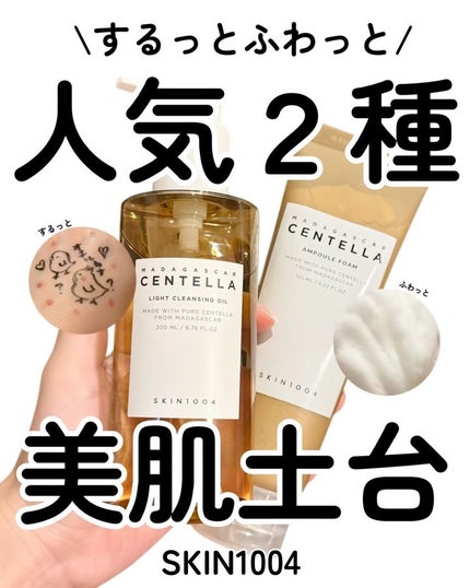 kotori_フォロバ100! on LIPS 「✨美肌は毎日の「土台ケア」から✨日々の汚れや大気中の微粒子は放..」(1枚目)