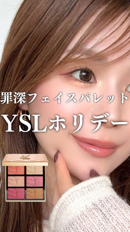 クチュール フェイス パレット/YVES SAINT LAURENT BEAUTE/パウダーチークの人気ショート動画
