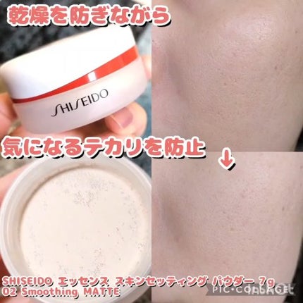 SHISEIDO エッセンス スキンセッティング パウダー/SHISEIDO/ルースパウダーの人気ショート動画