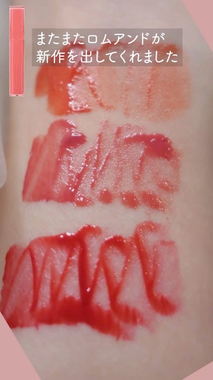 デュイフルウォーターティント/rom&nd/リップティントの人気ショート動画