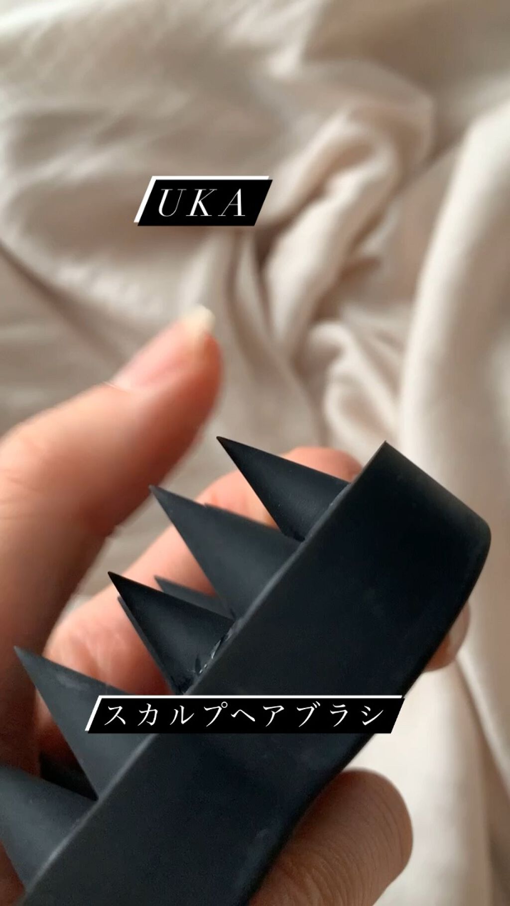 uka scalp brush kenzan/uka/スカルプブラシを使ったクチコミ（1枚目）