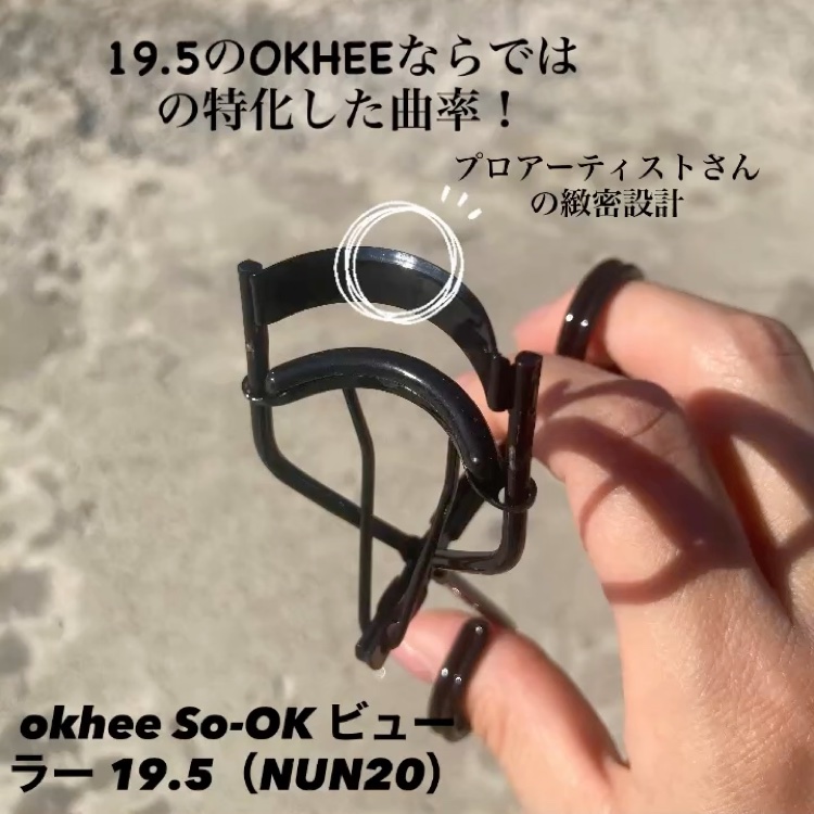 ソオク ビューラー 19.5/SOOA DOR/ビューラーを使ったクチコミ（3枚目）