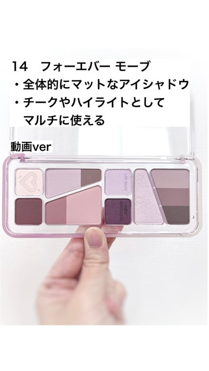 プロ アイ パレット エアー/CLIO/アイシャドウパレットの人気ショート動画