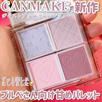 マイトーンクチュール/キャンメイク/メイクアップキットの人気ショート動画