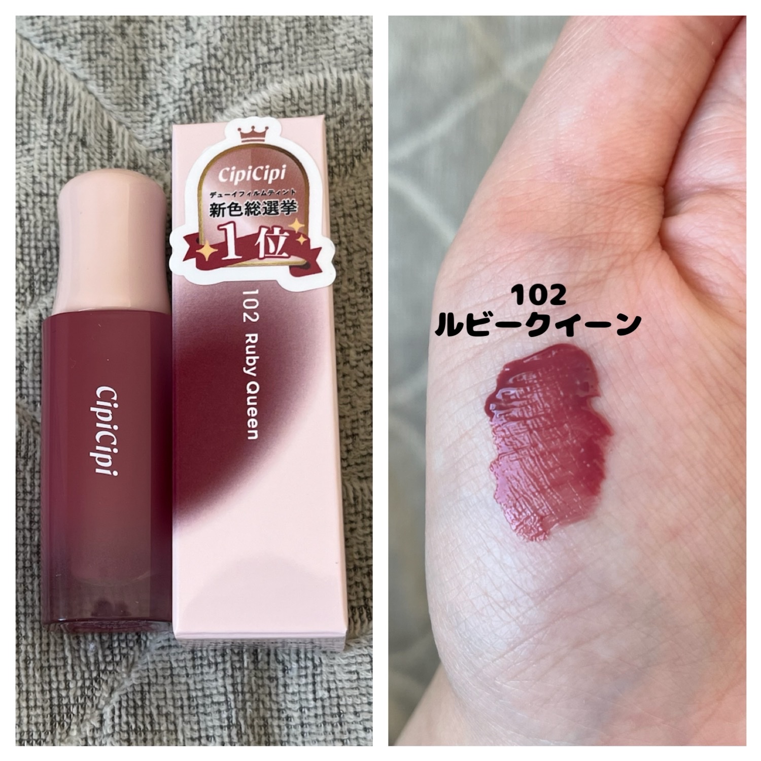 デューイフィルムティント/CipiCipi/リップティントの人気ショート動画