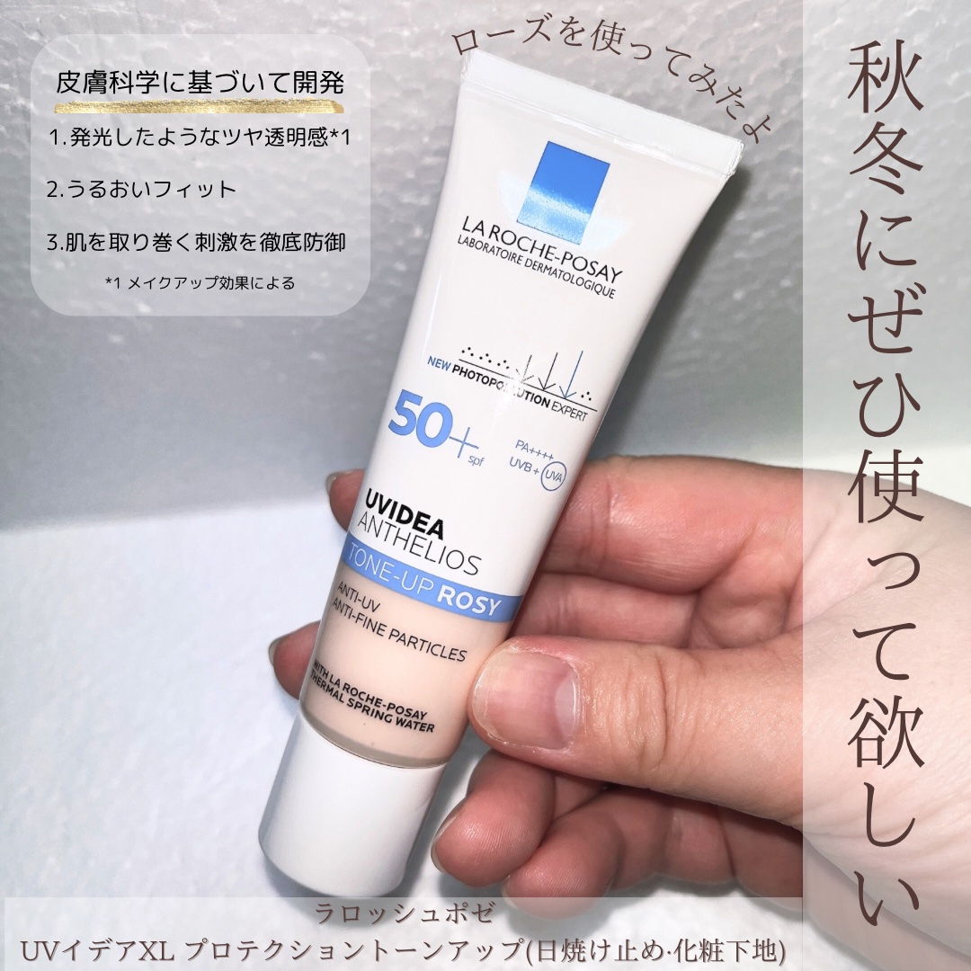 UVイデア XL プロテクショントーンアップ ローズ/ラ ロッシュ ポゼ/日焼け止めクリームの人気ショート動画