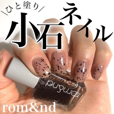 ムードペブルネイル 00 CRUNKY BLACK（クランキーブラック