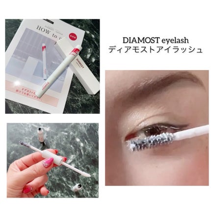 2wayまつ毛美容液/DIAMOSTeyelash/まつげ美容液を使ったクチコミ(1枚目)