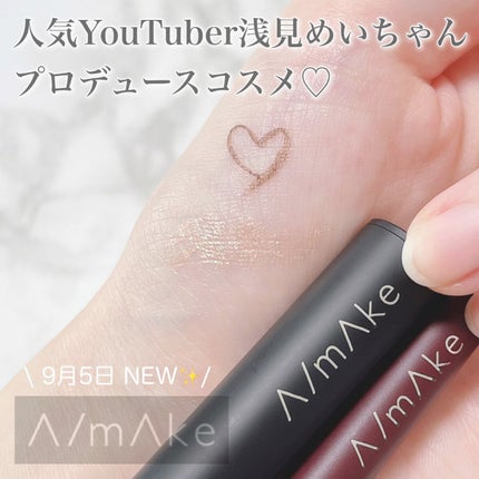 エーメイク グリッタースティック/A/mAke/グリッターの人気ショート動画