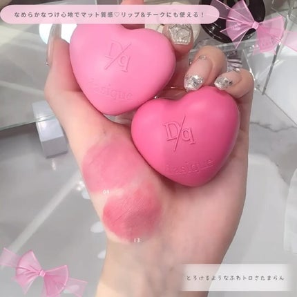 スフレカラーポット/dasique/口紅を使ったクチコミ(3枚目)