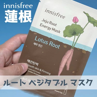 ルートベジタブル マスク/innisfree/シートマスク・パックの人気ショート動画