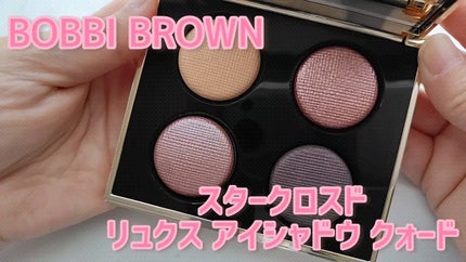 リュクス アイシャドウ クォード グロウ ウィズ ラブ コレクション/BOBBI BROWN/アイシャドウパレットの人気ショート動画