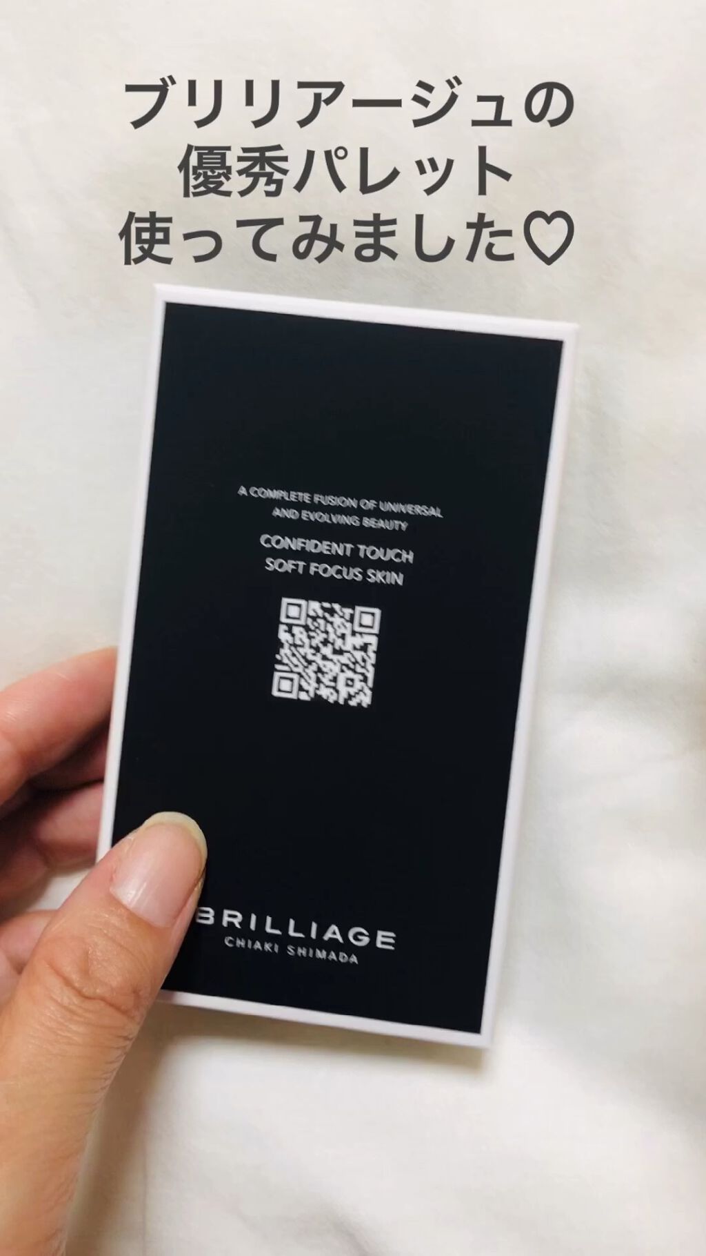 パウダリーファンデーション コンフィデントタッチ セカンドスキン/ブリリアージュ/パウダーファンデーションの動画クチコミ2つ目