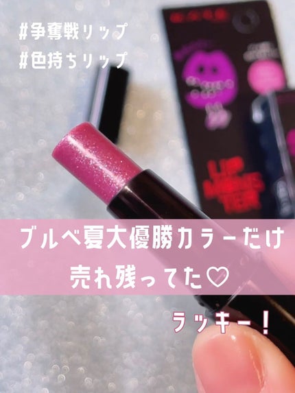 ケイト リップモンスター/KATE/口紅の人気ショート動画